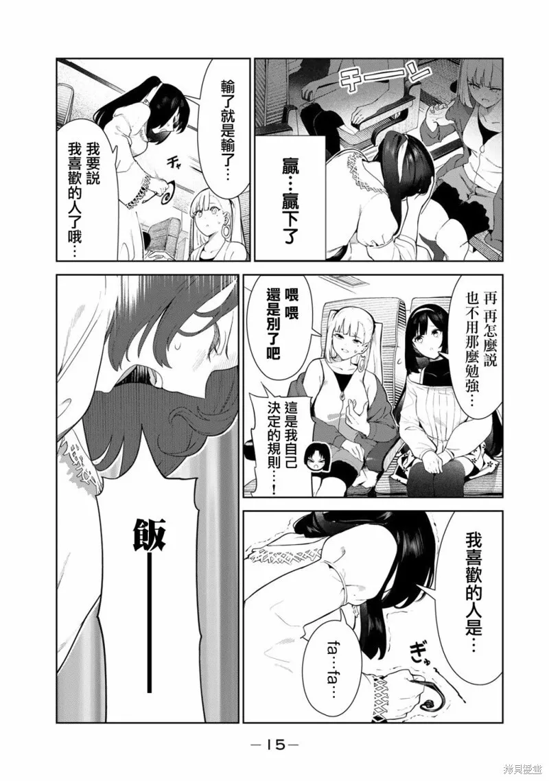 第31话 第13页