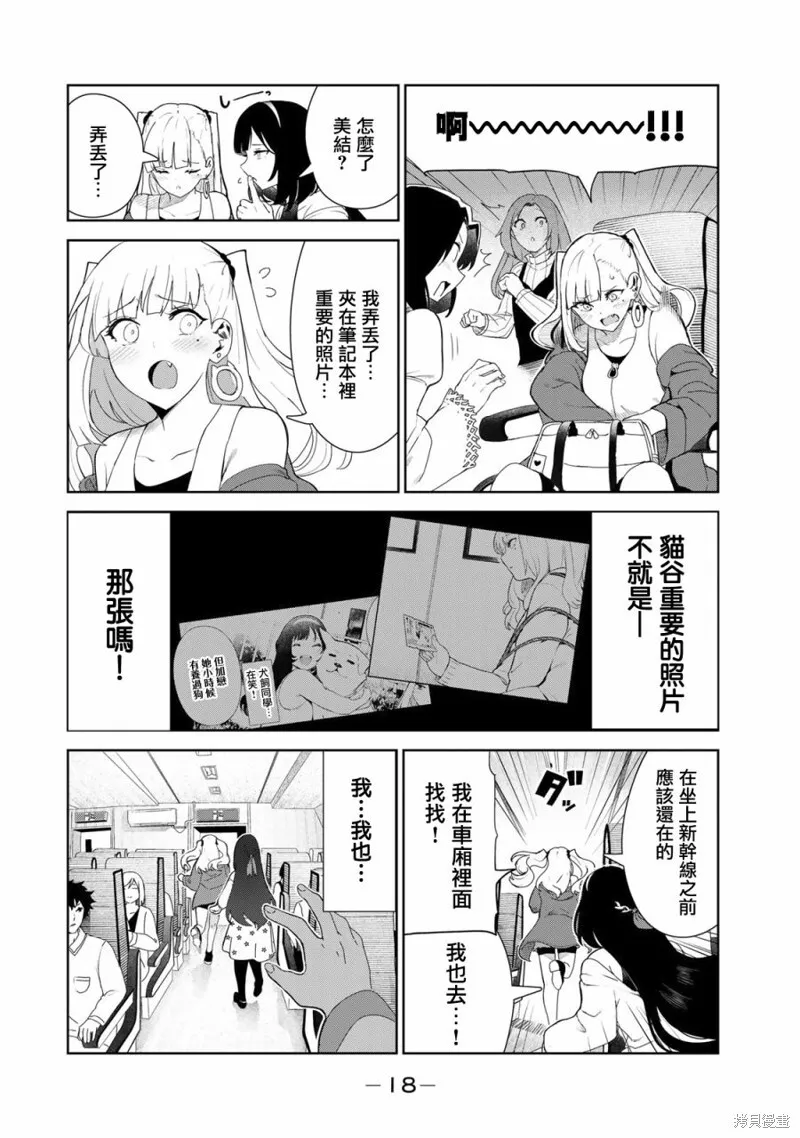 第31话 第16页