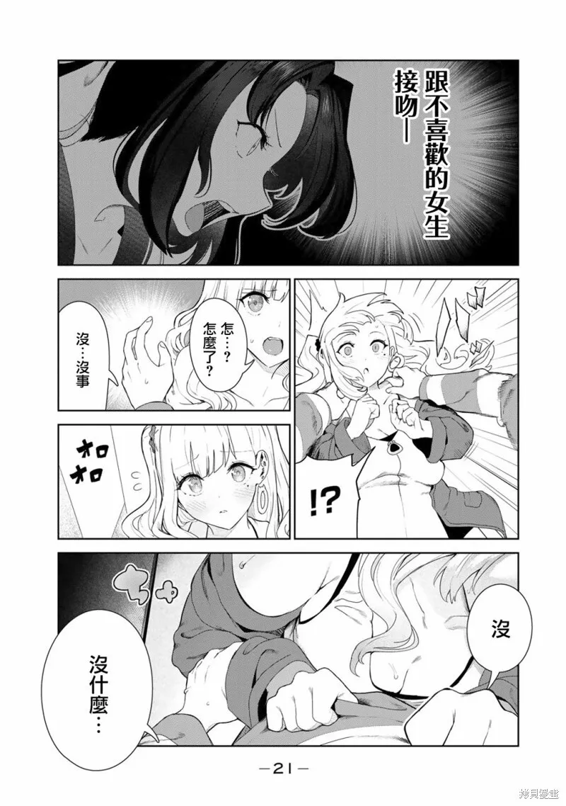 第31话 第19页