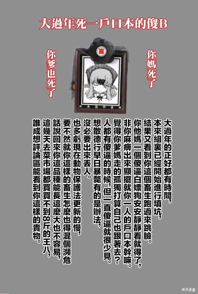 第33话 第2页