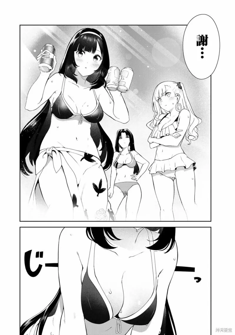 第33话 第4页