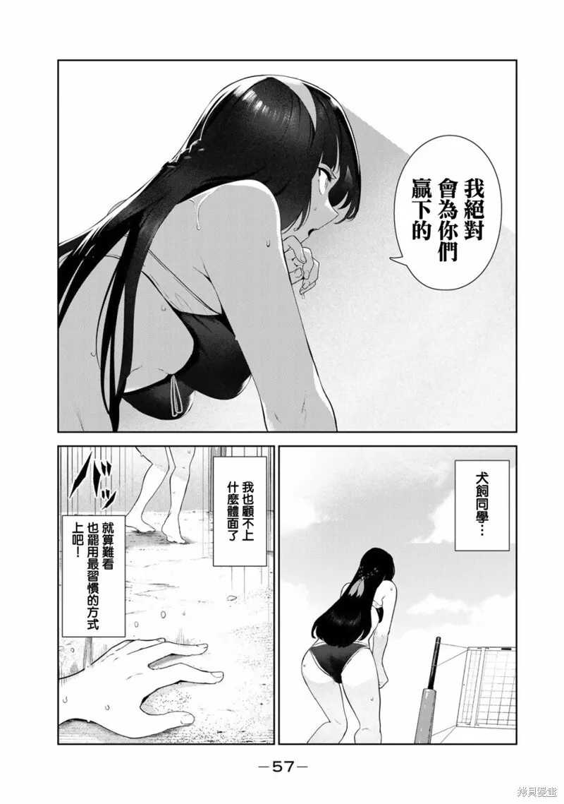 第33话 第15页