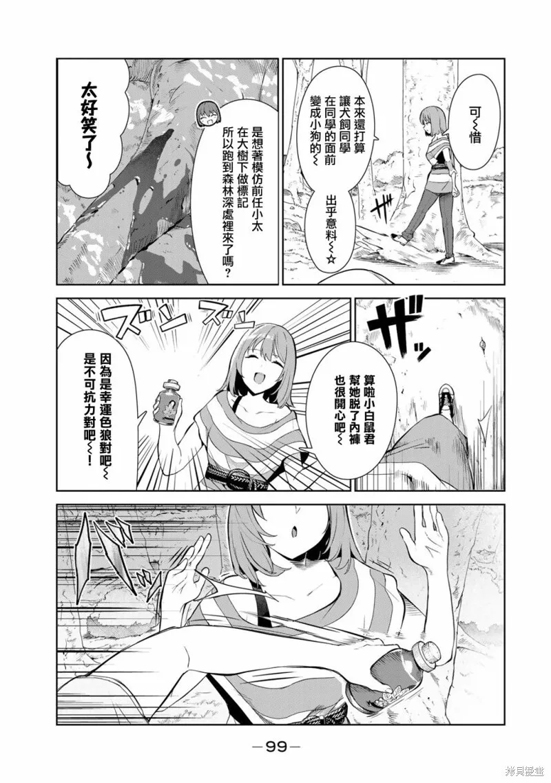 第36话 第3页