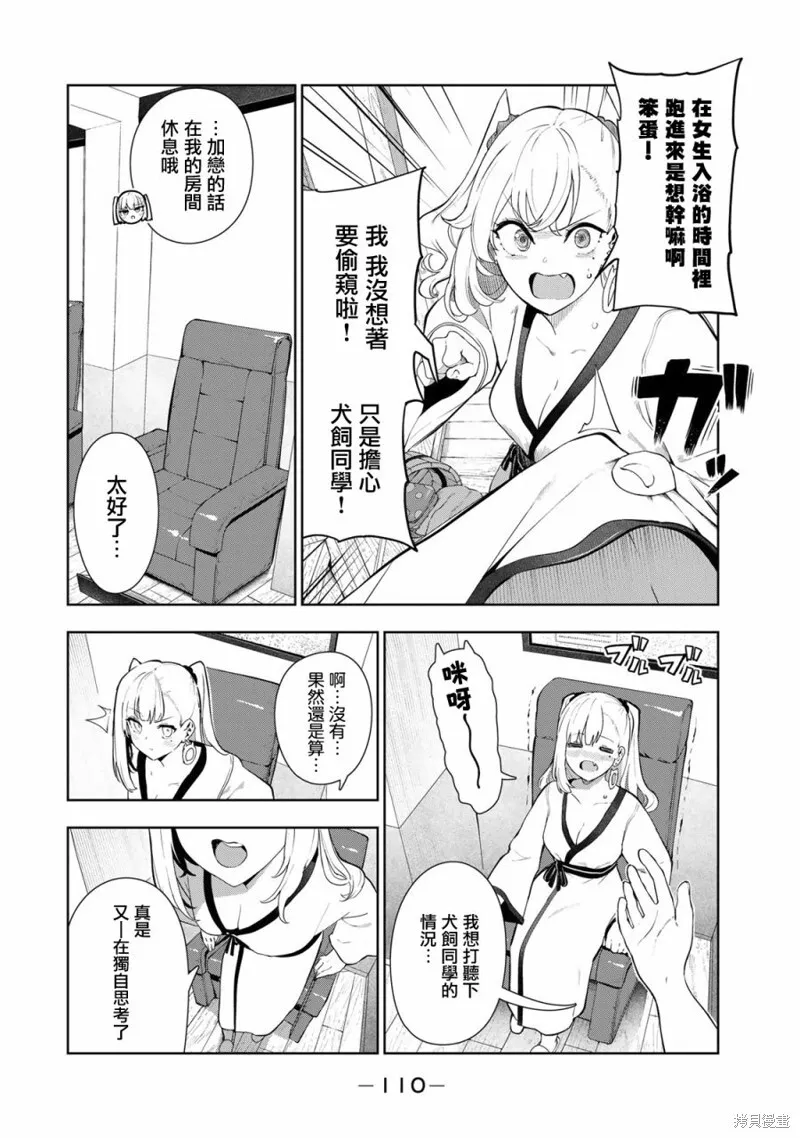 第37话 第4页