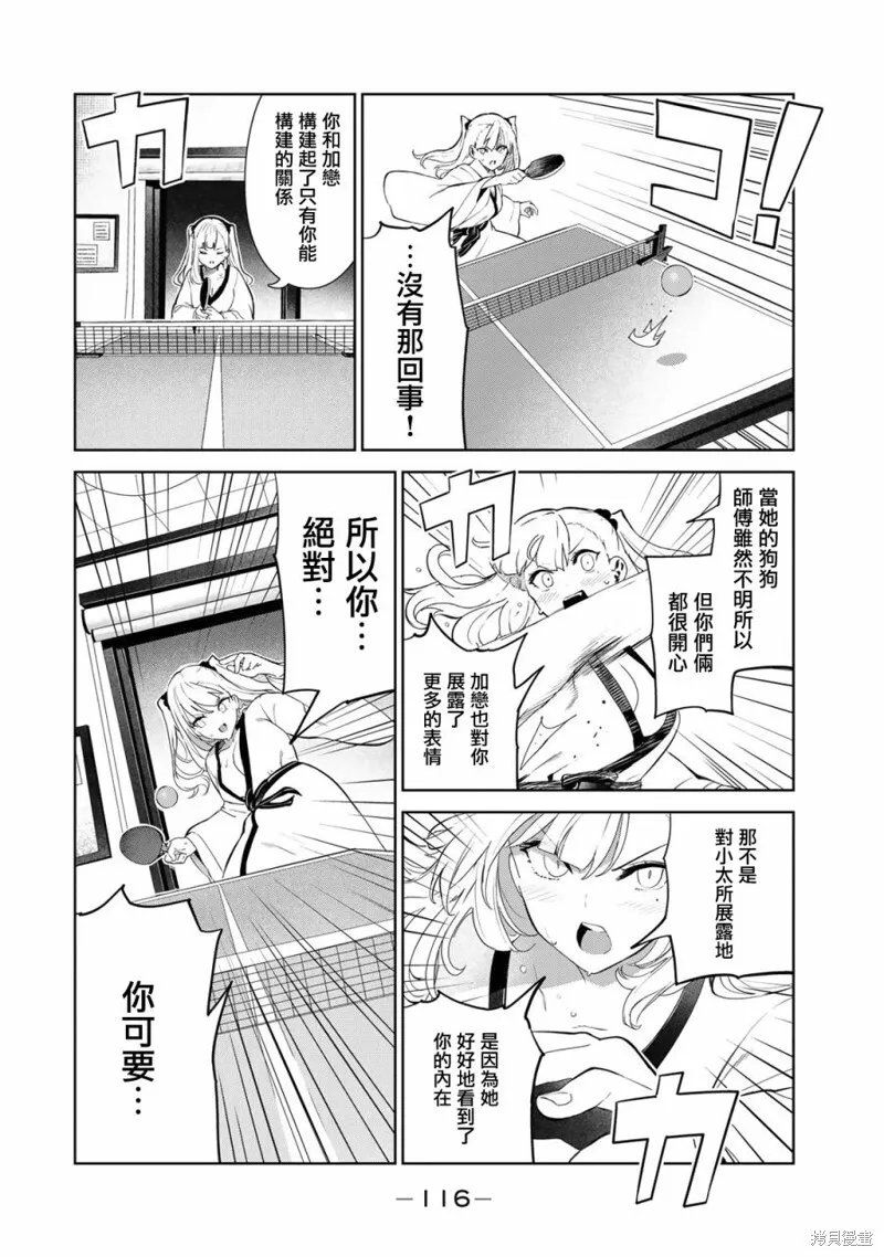 第37话 第10页