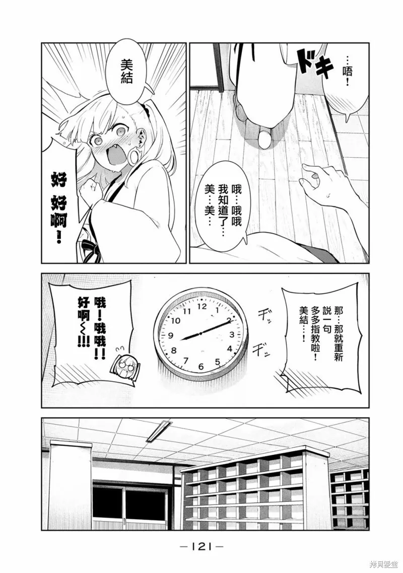 第37话 第15页