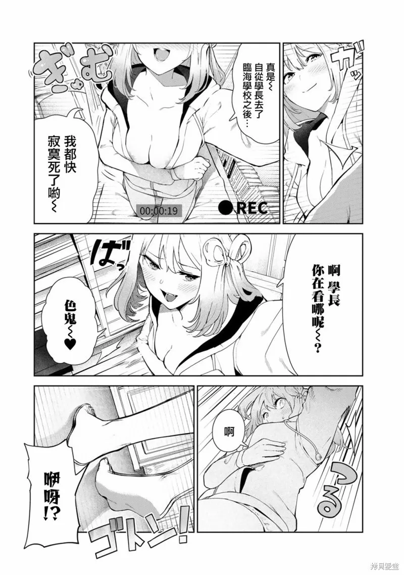 第37话 第20页