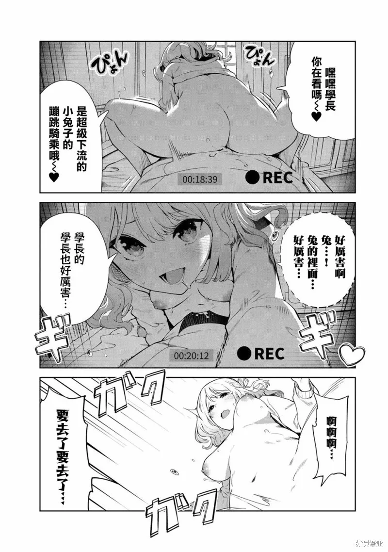 第37话 第27页