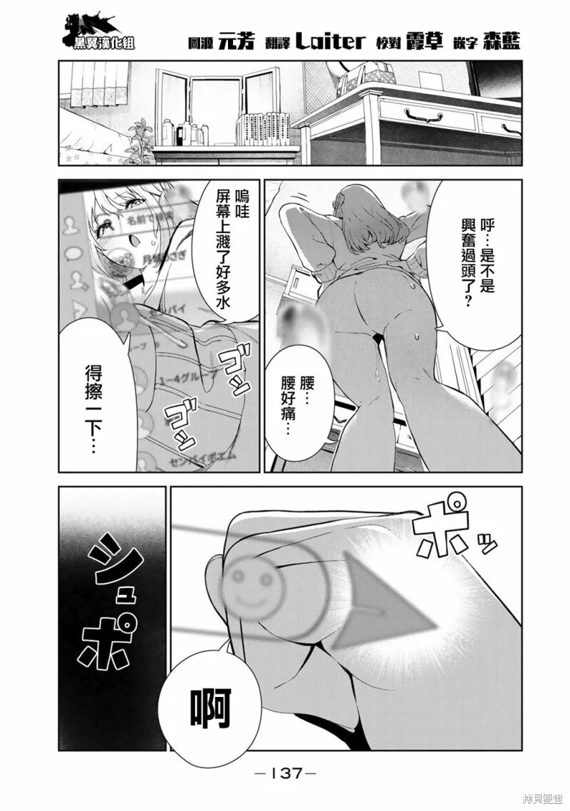 第37话 第29页