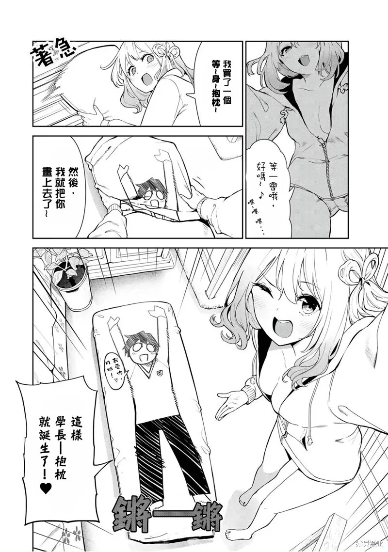 第37.5话试看 第4页