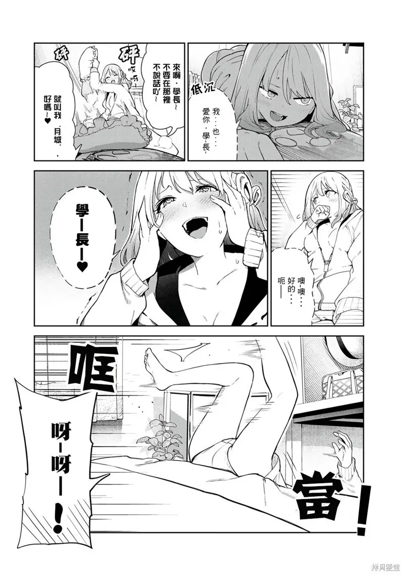 第37.5话试看 第6页