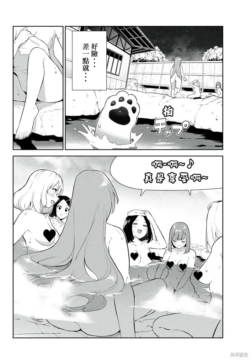 第38话试看 第4页