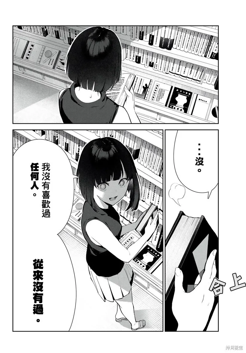 第39话试看 第12页