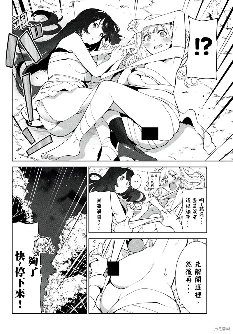 第40话试看 第10页