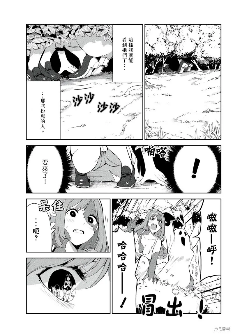 第40话试看 第13页