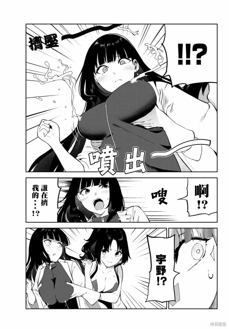 第41话试看 第13页