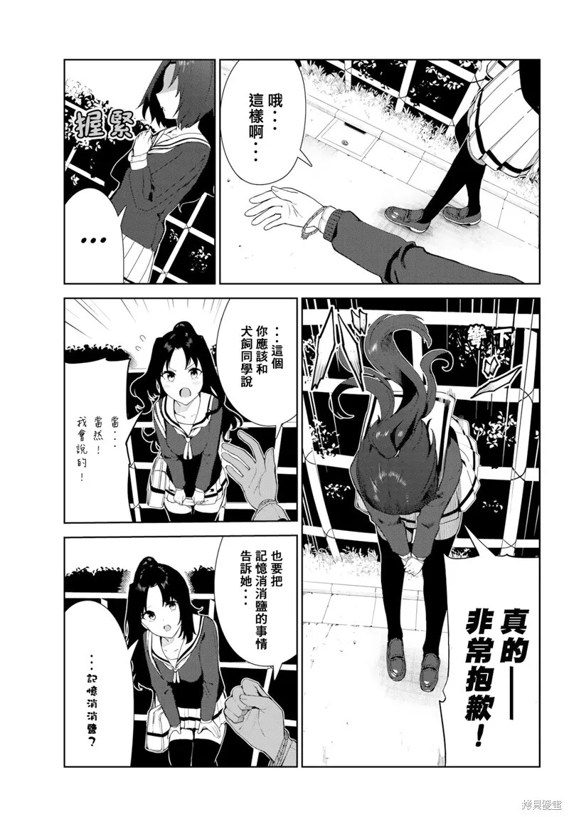 第42话试看 第3页