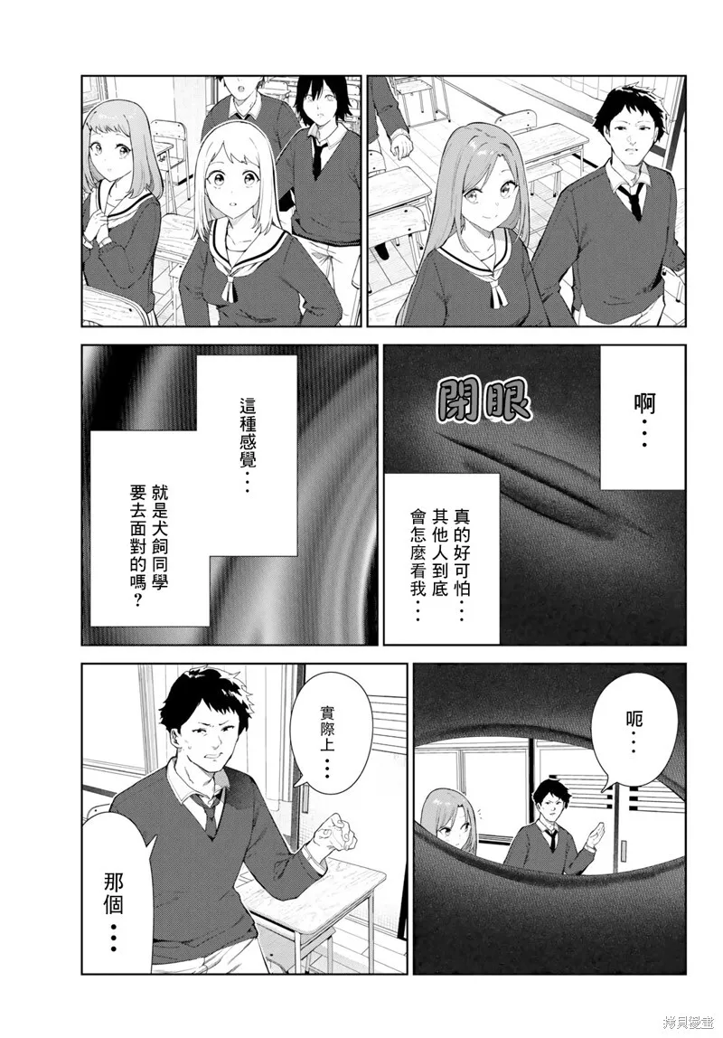 第42话试看 第15页