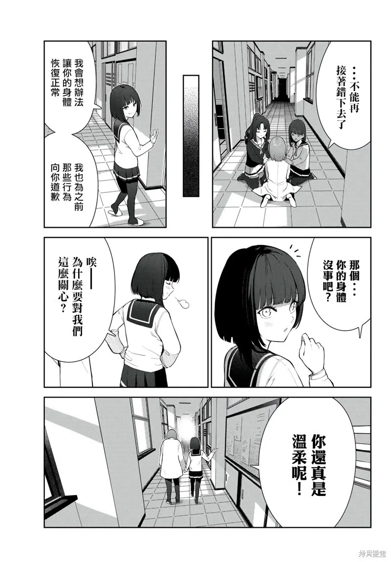 第43话试看 第5页