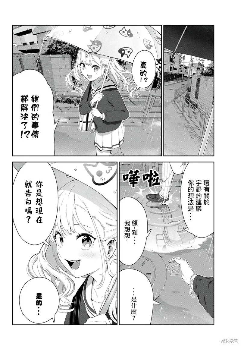 第43话试看 第14页