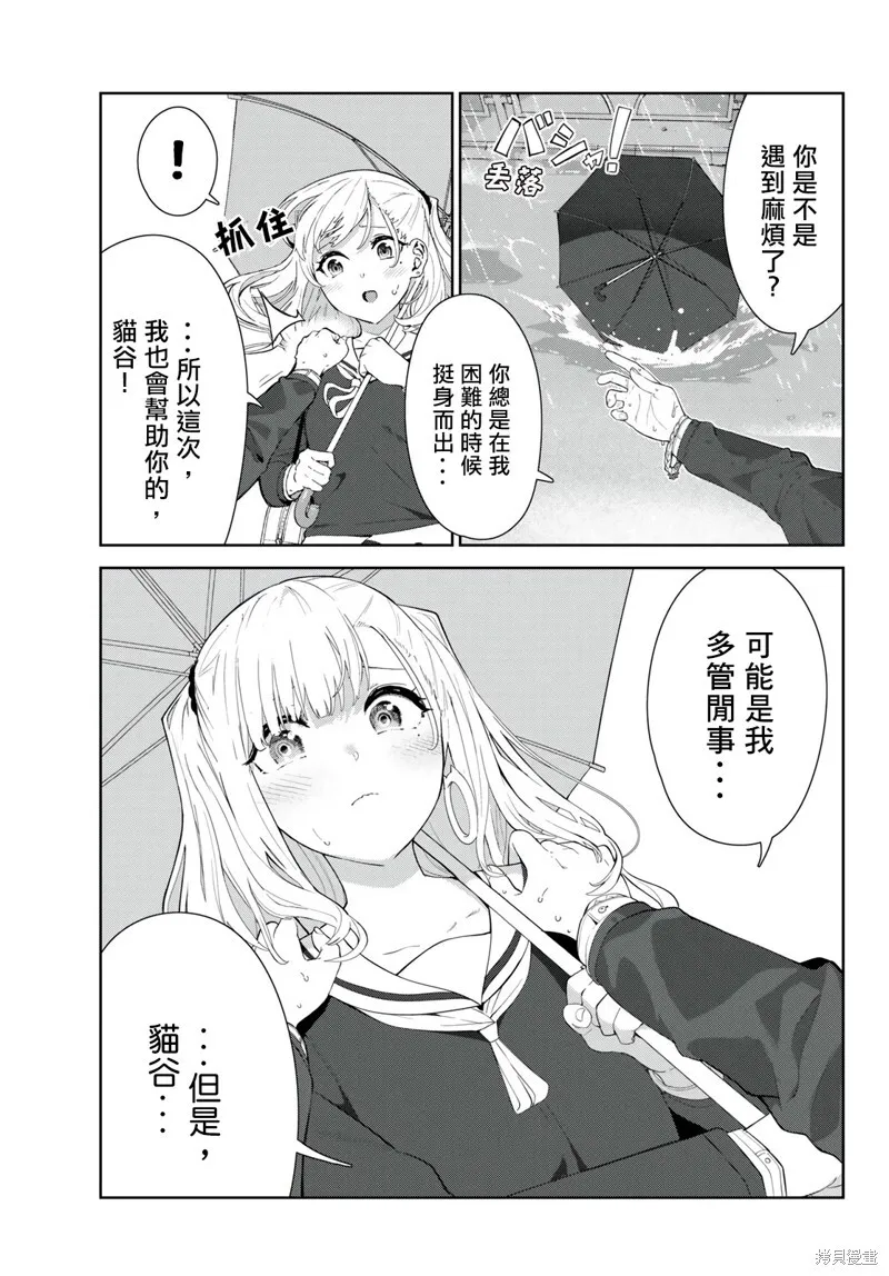 第44话试看 第3页