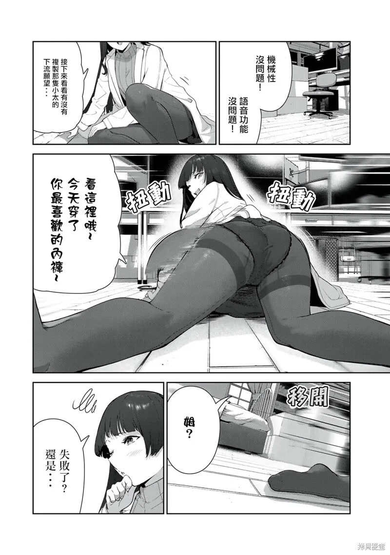 第44.5话试看 第2页