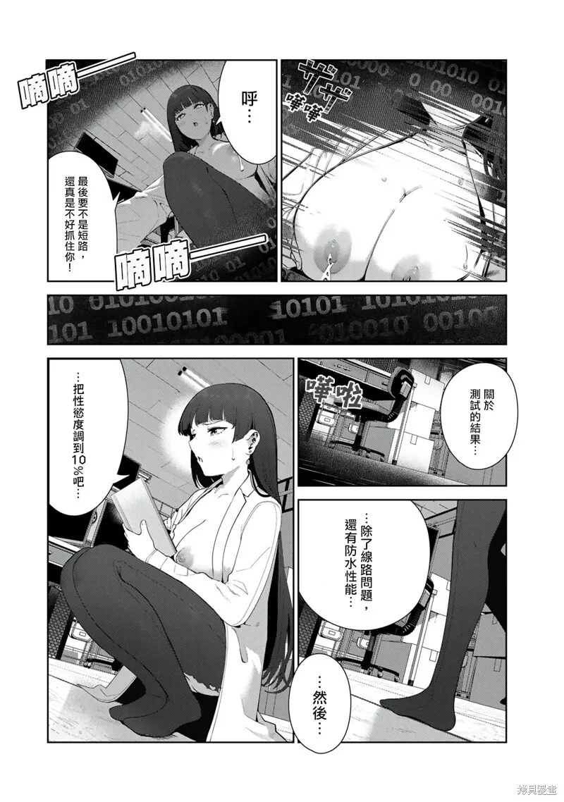 第44.5话试看 第10页