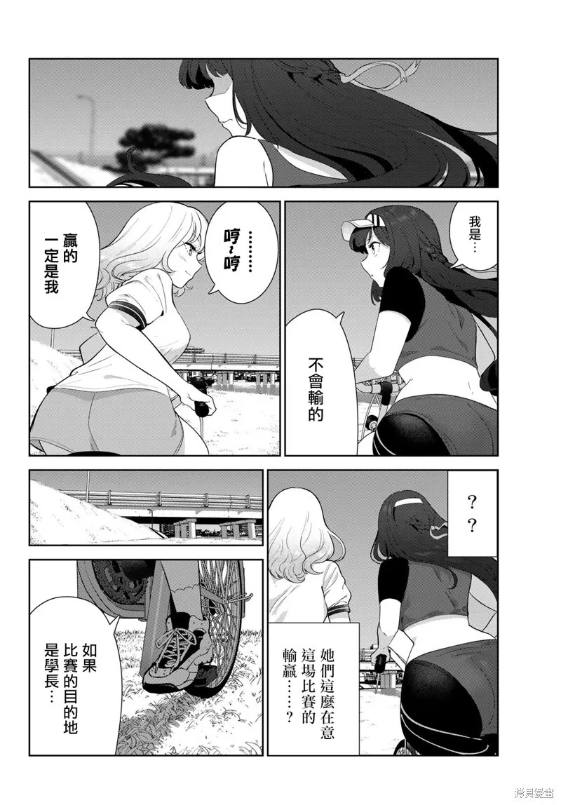第45话试看 第10页