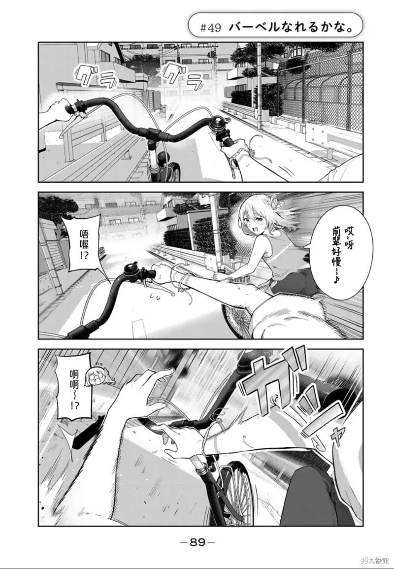 第49话试看 第1页
