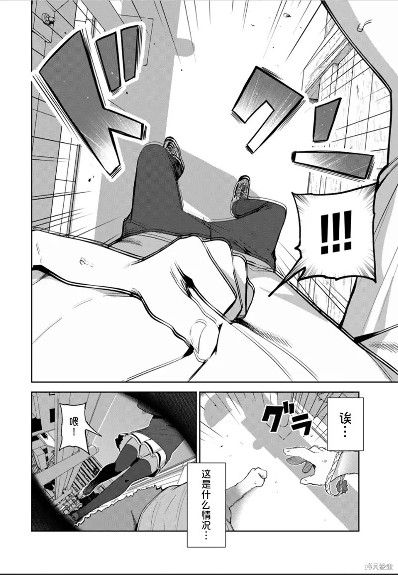 第50话试看 第18页