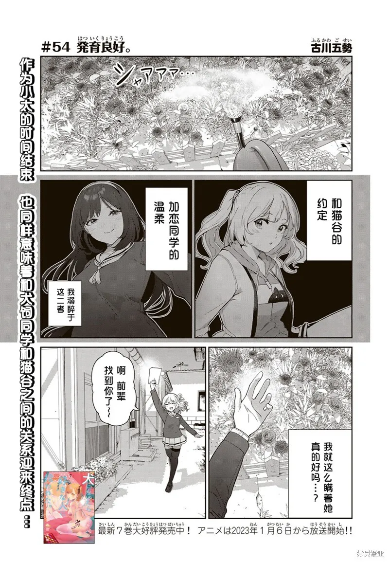 第53话（电子连载版） 第17页