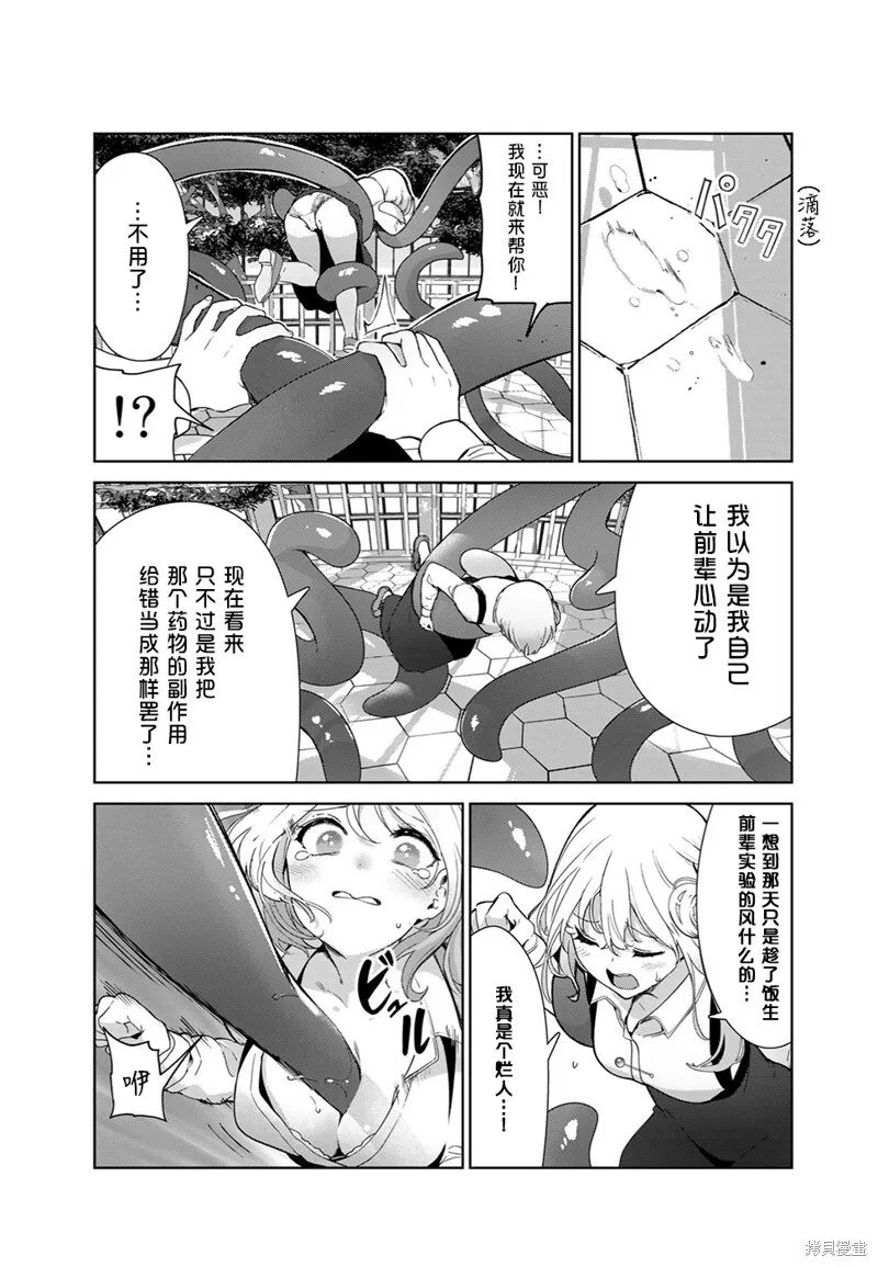 第54话（电子连载版） 第15页