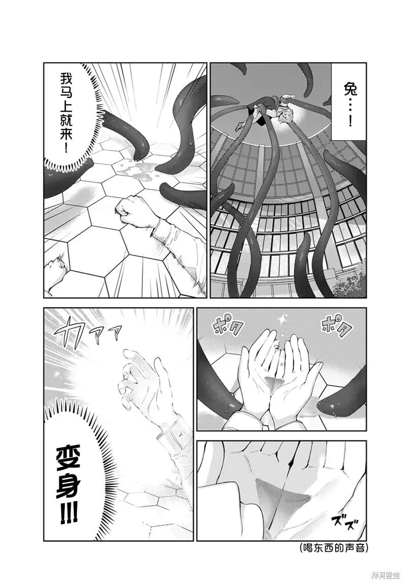 第55话（电子连载版） 第2页