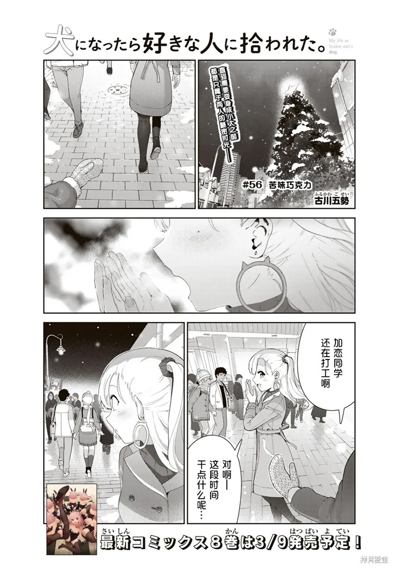 第55话（电子连载版） 第18页