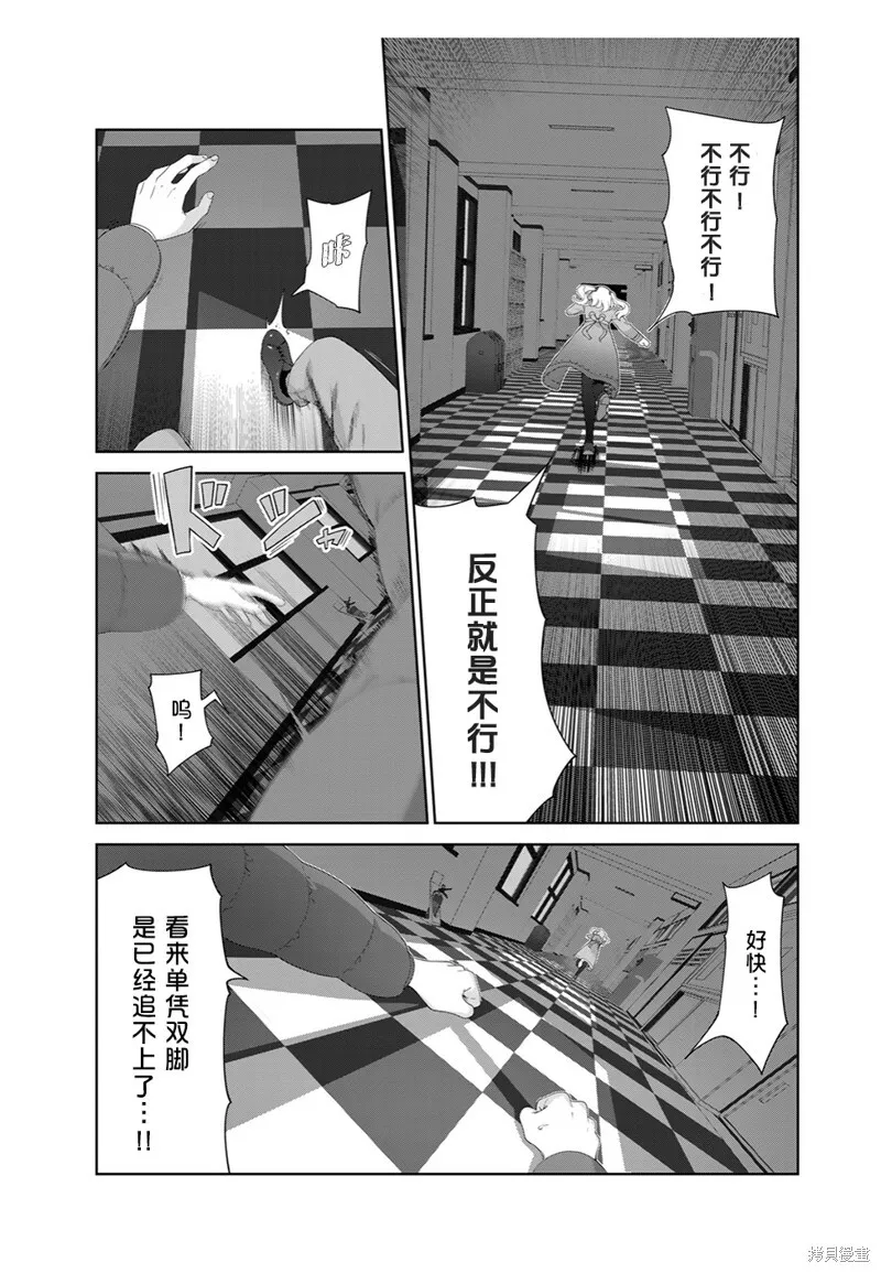 第57话（电子连载版） 第3页