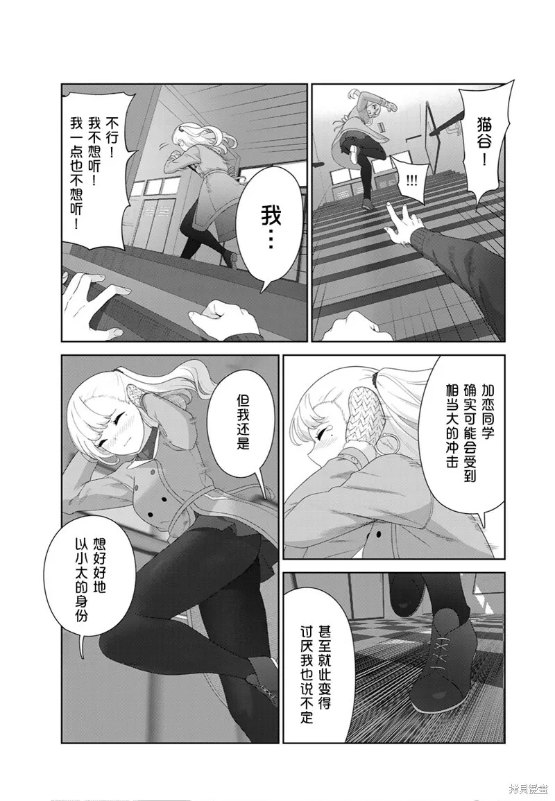 第57话（电子连载版） 第5页