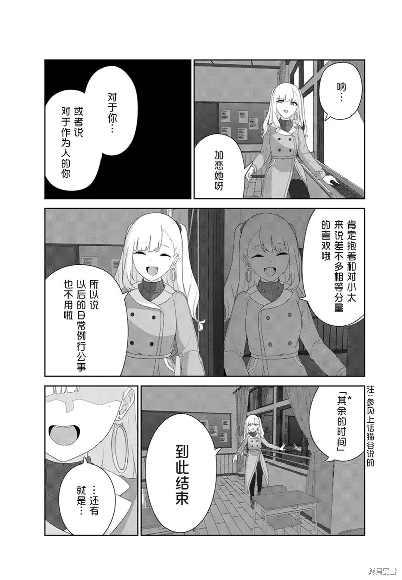 第57话（电子连载版） 第16页
