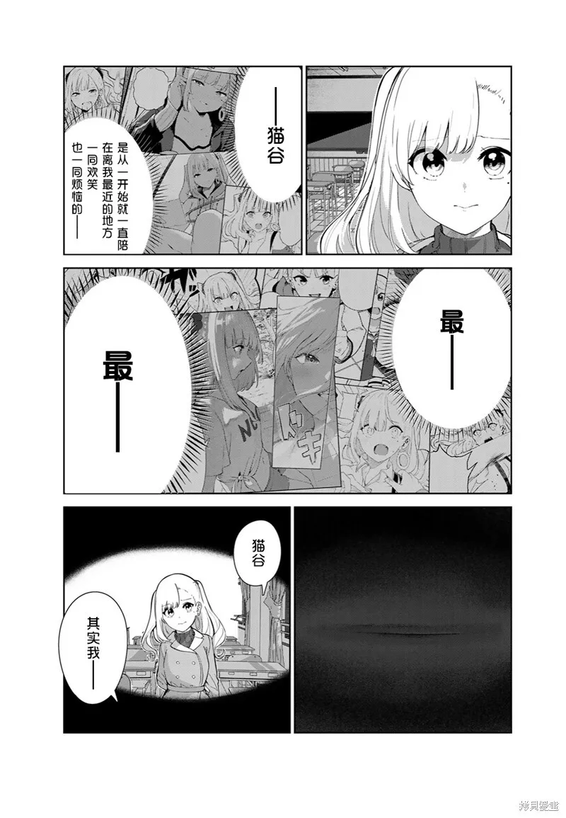 第58话（电子连载版） 第3页