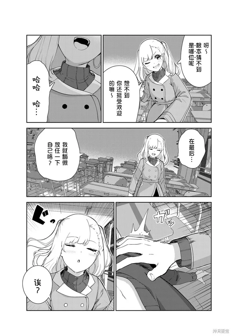 第58话（电子连载版） 第6页