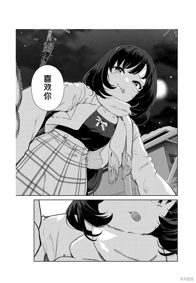 第61话（电子连载版） 第9页
