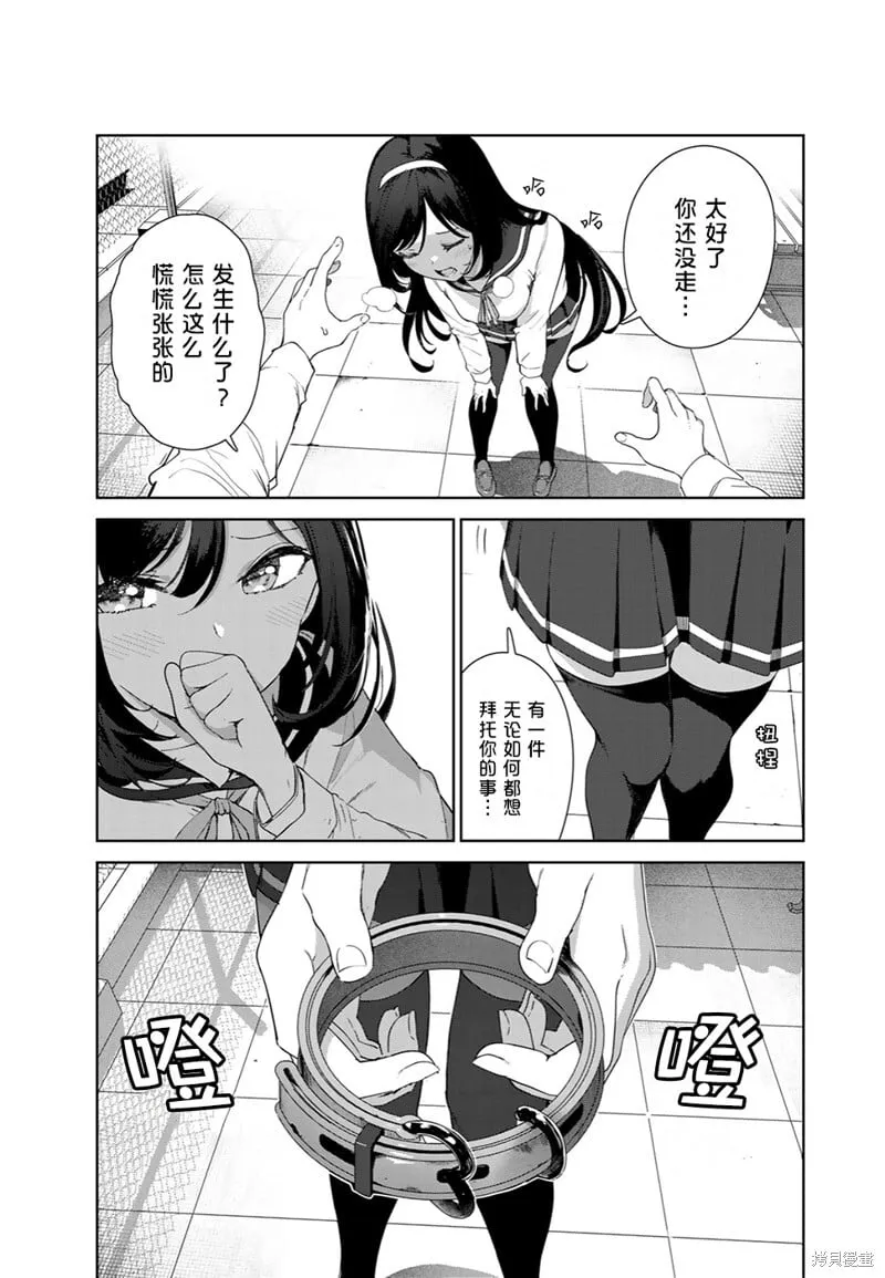 第62话（电子连载版） 第2页