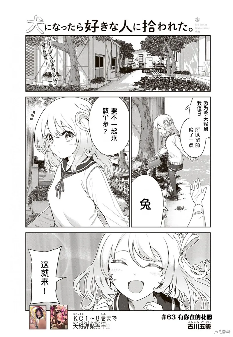 第62话（电子连载版） 第20页