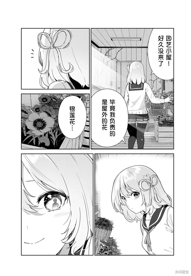 第63话（电子连载版） 第7页