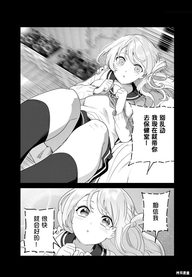 第63话（电子连载版） 第10页
