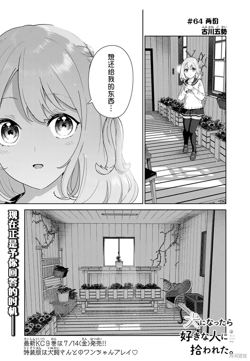 第63话（电子连载版） 第16页