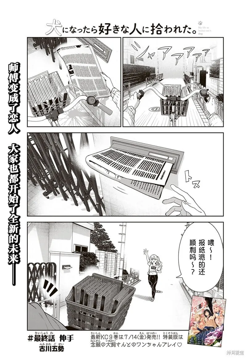 第65话（电子连载版） 第1页