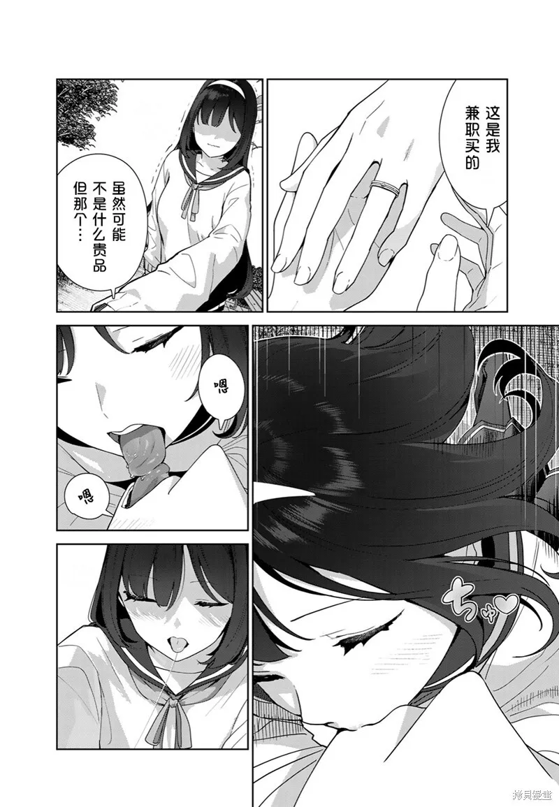 第65话（电子连载版） 第16页
