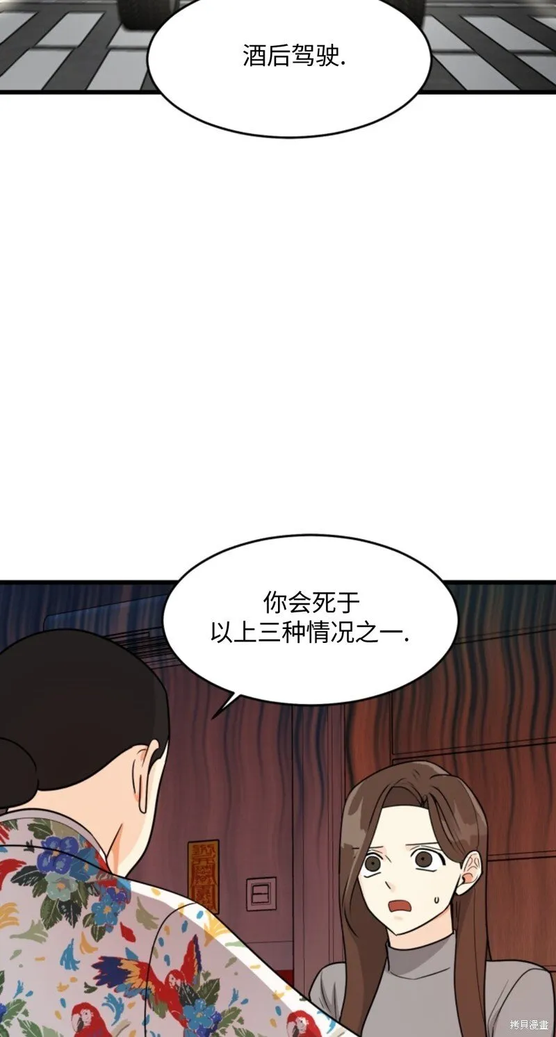 第1话 第36页