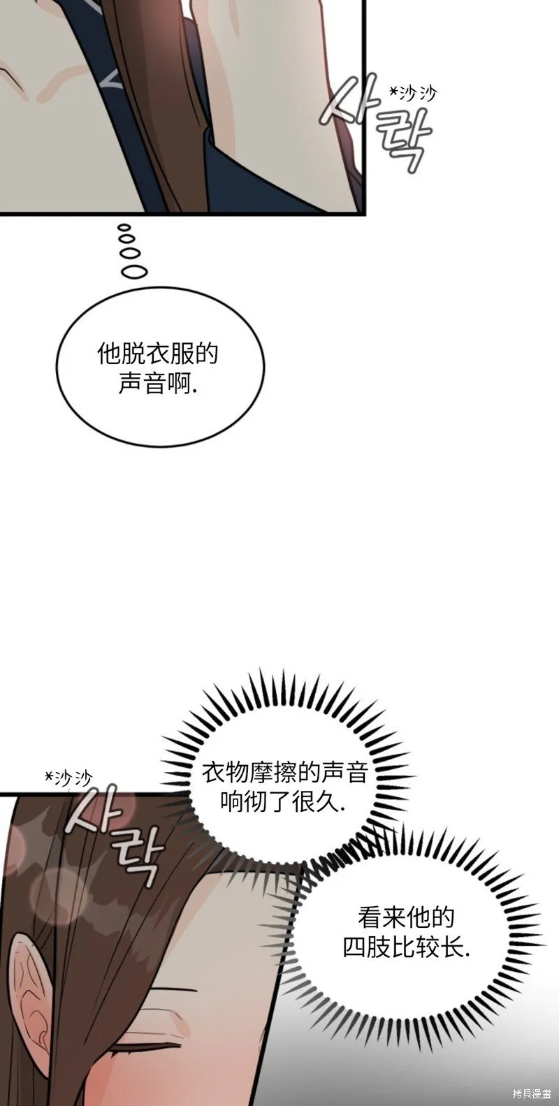第2话 第59页
