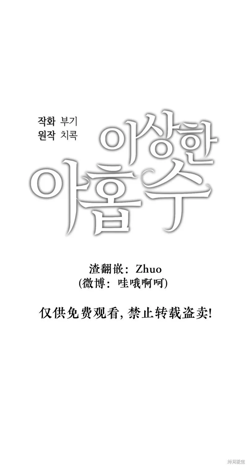 第3话 第1页